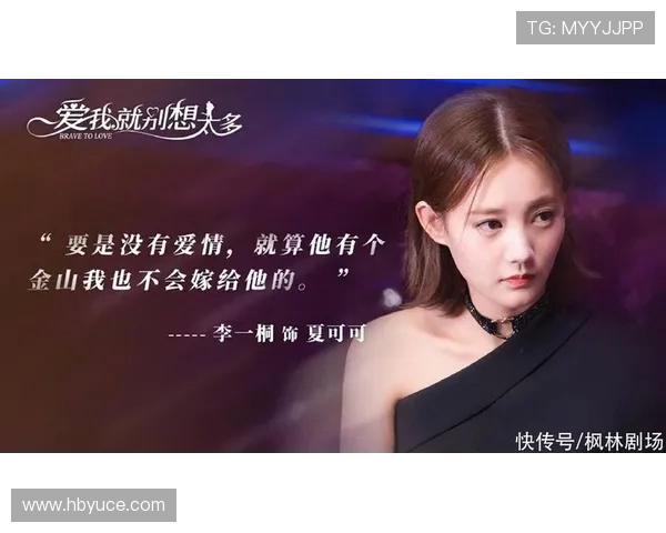 她比他高的爱情故事 男女身高差异下的情感纠葛与成长