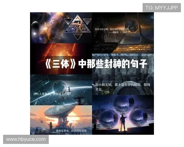 5个关于选择与代价,《三体》文明的存亡,刘慈欣的想象力有多可怕? 5个关于选择与代价,《三体》文明的存亡,刘慈欣的想象力有多可怕?