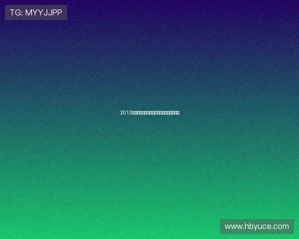 2013韩国小姐:璀璨绽放,定义亚洲之美新篇章