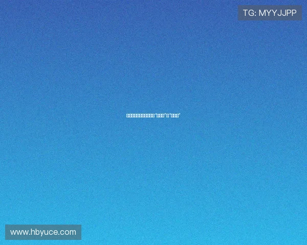 噢，糟糕！生活中的那些“小意外”与“大智慧”