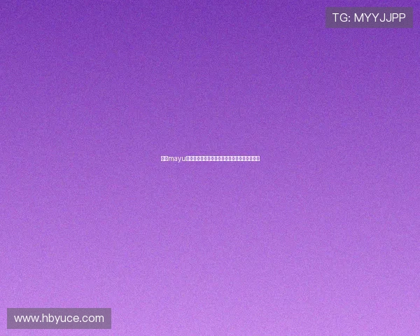 希美mayu:一场关于美的沉浸式探索,点亮你的生活之光 希美mayu:一场关于美的沉浸式探索,点亮你的生活之光